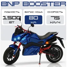 Электромотоцикл BNP Booster