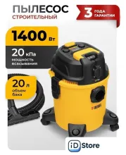 Пылесос Denzel RVC20