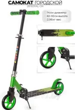 Самокат городской складной FAVORIT, арт. 2013DFAL-GN