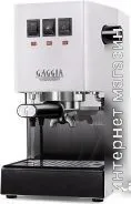 Кофемашина Gaggia Classic Evo White 9481/13