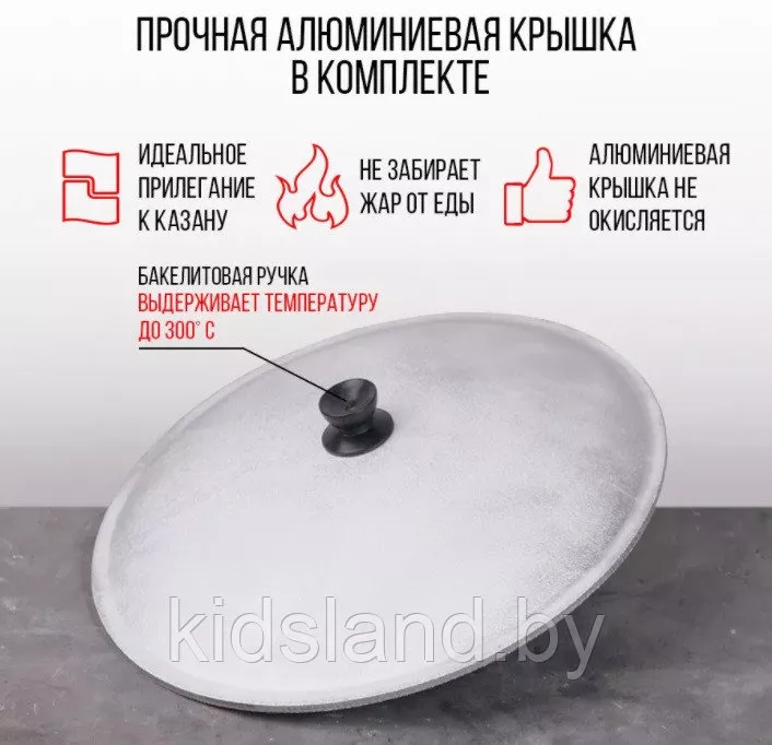 Узбекский казан чугунный 12 литров с крышкой (круглое дно). Наманган