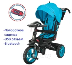 Детский трехколесный велосипед Trike Super Formula Sport, Bluetooth, USB (голубой)