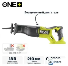 Сабельная пила Ryobi RRS18BL 5133006497 (без АКБ)