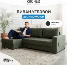 Диван угловой KRONES Гефест (велюр хаки)