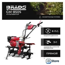 Мотокультиватор бензиновый Skiper SP-850S колеса BRADO 4.00-10 (комплект)