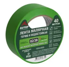 Лента малярная термо и водостойкая - зеленая, 110С, 40 м, 38 мм AUTOP 82/38