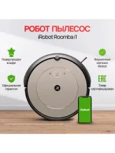 Робот-пылесос iRobot Roomba i1