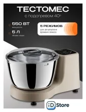 Тестомесильная машина RAGEX R2002-110