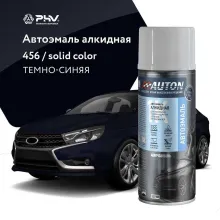 Автоэмаль алкидная - 456 Темно-синяя - аэр. 520 мл