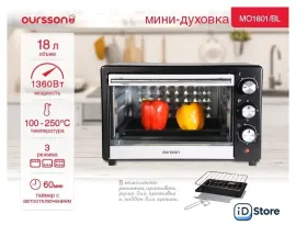 Мини-печь Oursson MO1801/BL
