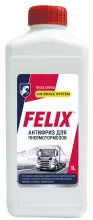 Жидкость специальная "Антифриз для пневмотормозов" FELIX" в п/э кан. 1л