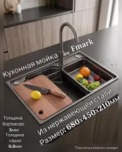 Кухонная мойка Fmark FSC6845Q из нержавеющей стали
