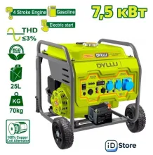Бензиновый генератор Dyllu DTGEAB10