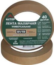 Лента малярная универсальная - коричневая, 100С, 40м, 19мм, AUTOP 81/19