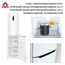 Холодильник ATLANT ХМ-4625-ND