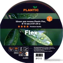 Шланг Plantic Flex O 13 мм 19000-01 (1/2, 25 м)