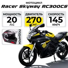 Мотоцикл Racer Skyway RC300CS