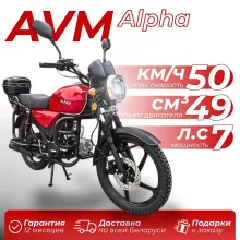 Мопед AVM Alpha