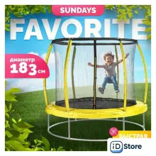 Батут Sundays Favorite Premium 6FT (желтый, с сеткой)