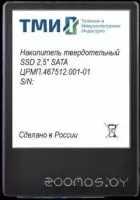 SSD ТМИ ЦРМП.467512.001-02 1TB