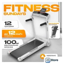 Электрическая беговая дорожка Sundays Middle Line S02 (белый)