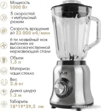 Стационарный блендер VLK Profi 2400