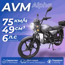Мопед AVM Alpha