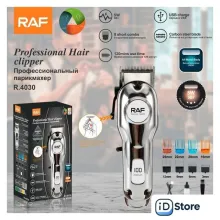 Машинка для стрижки волос RAF R.4030