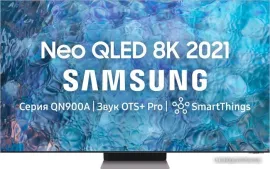 Телевизор Samsung Neo QLED 8K QN900A QE75QN900BUXCE