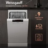 Отдельностоящая посудомоечная машина Weissgauff DW 4035 (модификация 2025 года)