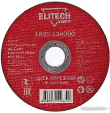 Отрезной диск ELITECH 1820.124000