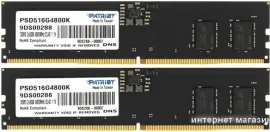 Оперативная память Patriot Signature Line 2x8ГБ DDR5 4800 МГц PSD516G4800K