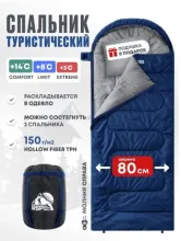 Спальный мешок RSP Sleep 150 R (синий, 22080см, молния справа)