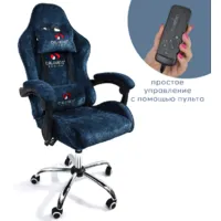 Вибромассажное кресло Calviano Nero blue plush