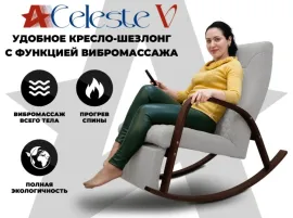 Массажное кресло-качалка RELAXASTAR CELESTE V (Серый)