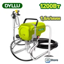 Краскораспылитель Dyllu DTAY1A10
