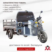 Грузовой электротрицикл Rutrike Мастер 1500 60V1000W