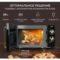 Микроволновая печь GFgril GF-MWO202 (черный)