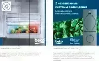 Холодильник с морозильником Beko CNMV5335E20VW