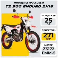 Мотоцикл кроссовый KAYO T2 300 ENDURO 21/18 ПТС