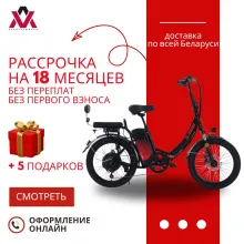 Электровелосипед AVM CITY 24