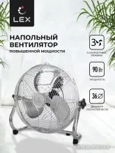 Вентилятор LEX LXFC 8383