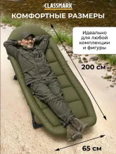 Раскладная кровать для кемпинга CLASSMARK (оливковая) H23032801-OG