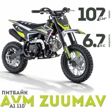 Питбайк AVM ZUUMAV A1 110