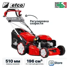 Газонокосилка Efco LR 53 VK Allroad Plus 4 (2026)