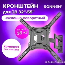 Кронштейн Sonnen 455946