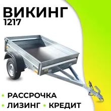 Прицеп Викинг 1217