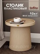 Стол журнальный Sheffilton SHT-CT94 капучино