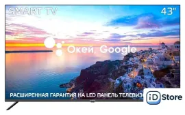 Телевизор Harper 43U770TS