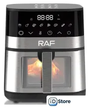 Аэрогриль (аэрофритюрница) RAF R.5277
